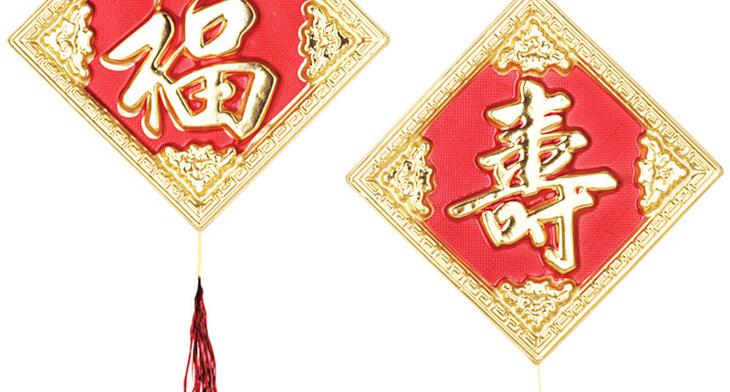 e-carnavalskleding-SYK Decoratie Chinese gelukstekens pvc